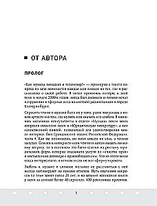 Mūzikas redaktors. Kā mūzika nonāk filmās un seriālos?